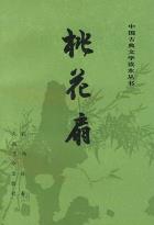 桃花扇-小麦知识