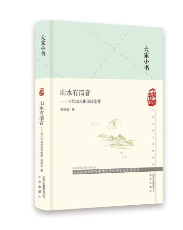 山水有清音-小麦知识