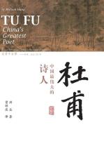 杜甫-小麦知识