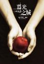 暮光之城-小麦知识