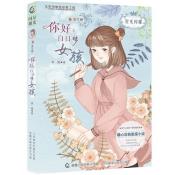 星光闪耀·金牛座：你好，白日梦女孩-小麦知识