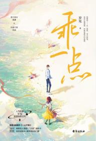 乖一点-小麦知识