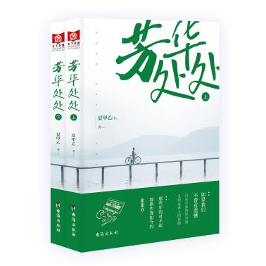 芳华处处-小麦知识