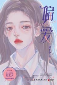 偏爱-小麦知识