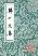 樊川文集-小麦知识