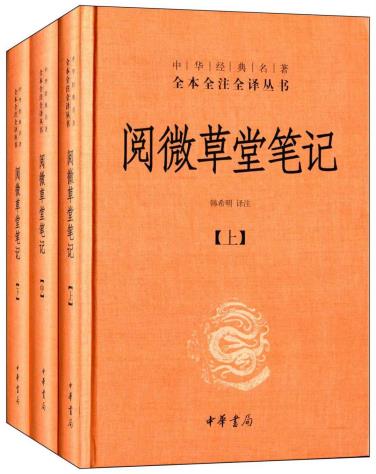 阅微草堂笔记-小麦知识