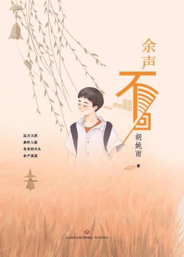 余声不回-小麦知识