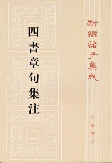 四书章句集注-小麦知识