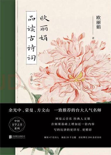 欧丽娟品读古诗词-小麦知识