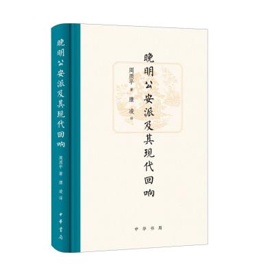 晚明公安派及其现代回响-小麦知识