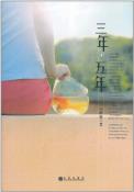 三年，五年-小麦知识