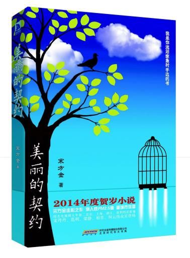 美丽的契约-小麦知识