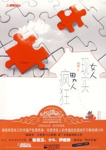女人现实男人疯狂-小麦知识