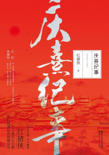庆熹纪事-小麦知识