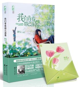我们青春都已落幕-小麦知识