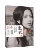 离歌3-小麦知识