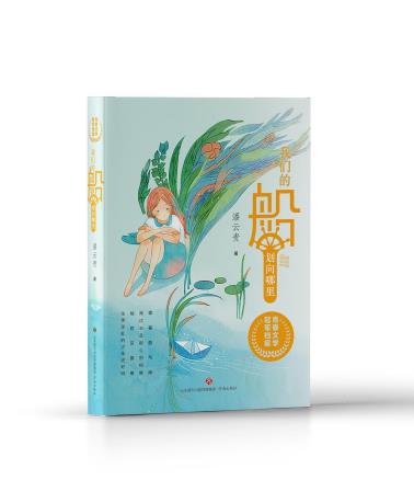 我们的船划向哪里-小麦知识