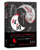 双鱼-小麦知识