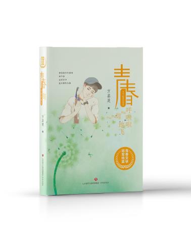青春呼啦啦地飞-小麦知识