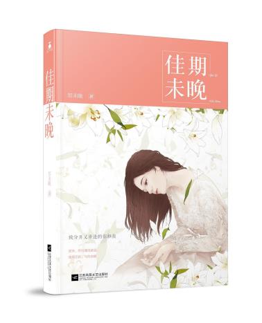 佳期未晚-小麦知识