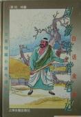 白话全本阅微草堂笔记-小麦知识