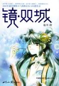镜·双城-小麦知识