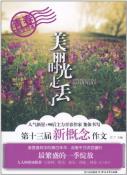 美丽时光走丢了-小麦知识