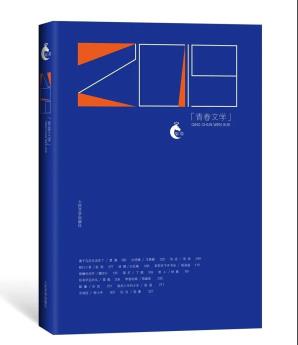 2019青春文学-小麦知识