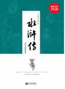 超值金版-水浒传-小麦知识