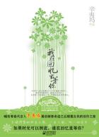 我在回忆里等你-小麦知识