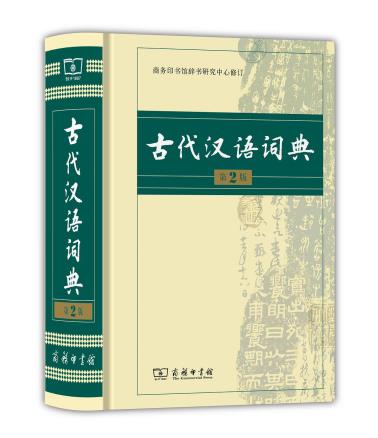 古代汉语词典-小麦知识