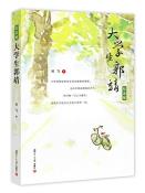 大学生郭靖-小麦知识