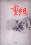 重组-小麦知识