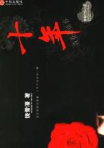 十年-小麦知识