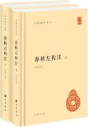 春秋左传注-小麦知识