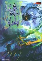 诛仙5-小麦知识