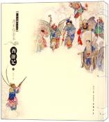 清彩绘全本西游记-小麦知识