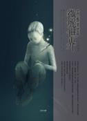 微光世界-小麦知识