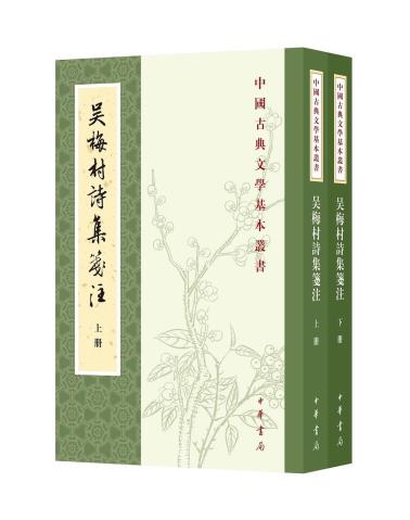 吴梅村诗集笺注-小麦知识