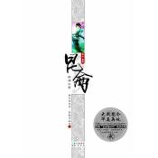 昆仑1.惊澜之变-小麦知识