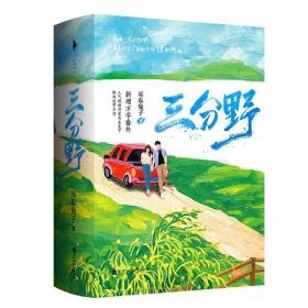 三分野-小麦知识