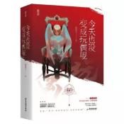 今天也没变成玩偶呢-小麦知识