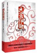 远古伊甸-小麦知识