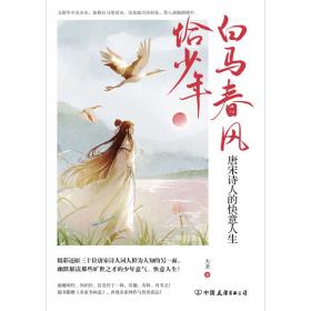 白马春风恰少年-小麦知识