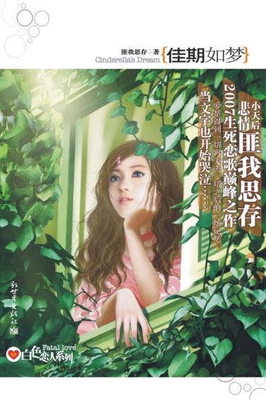佳期如梦-小麦知识