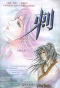 刺-小麦知识
