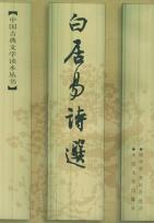 白居易诗选-小麦知识