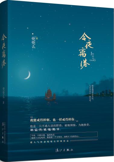 今夜离港-小麦知识