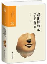 洛阳伽蓝记：净土上的烽烟-小麦知识