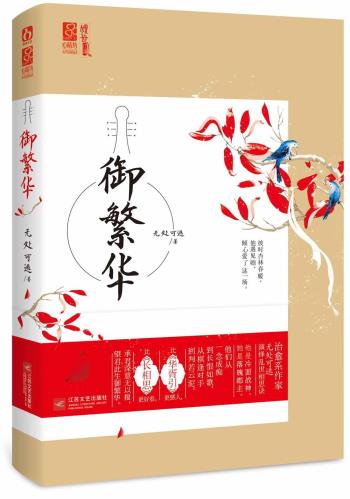 御繁华-小麦知识